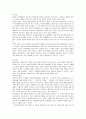 [교수학습이론과매체]파블로브와 스키너, 손다이크 학습이론 비교 및 교수이론의 특징 5페이지