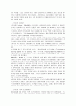 [교수학습이론과매체]파블로브와 스키너, 손다이크 학습이론 비교 및 교수이론의 특징 8페이지