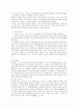 [교수학습이론과매체]파블로브와 스키너, 손다이크 학습이론 비교 및 교수이론의 특징 9페이지