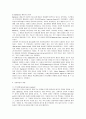 [교수학습이론과매체]사회학습이론에 대한 설명과 교육에 주는 시사점  7페이지