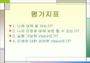 My Dreams Come True 6페이지