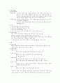 노년기 발달 5페이지