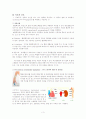ASO_(폐쇄성_동맥경화증)_-_문헌 3페이지