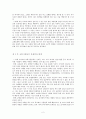 우리교통문화의이해를 읽고 2페이지