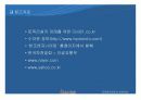 대전천(이제우리도시작이다) 35페이지