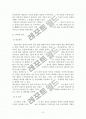 현대산업과 섬유 패션 4페이지
