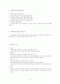스케이트 4페이지