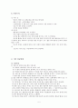 스케이트 5페이지