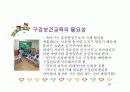 유아기의 구강보건교육 7페이지