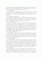 스포츠 마케팅 요약 2페이지
