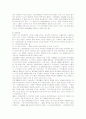 [북한의사회와경제]북한주민의 일상생활과 의식주 생활에 대해 7페이지