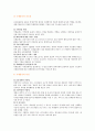 국제물류란 무엇인가  3페이지