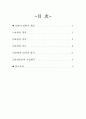보관이란 무엇인가 1페이지