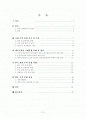 국제 무역 분쟁 및 한국 관련 무역 분쟁 (사례분석, 해결현황, 전망 및 해결방안) 2페이지