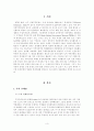국제 무역 분쟁 및 한국 관련 무역 분쟁 (사례분석, 해결현황, 전망 및 해결방안) 3페이지