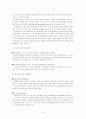 국제 무역 분쟁 및 한국 관련 무역 분쟁 (사례분석, 해결현황, 전망 및 해결방안) 5페이지
