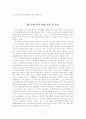 국제 무역 분쟁 및 한국 관련 무역 분쟁 (사례분석, 해결현황, 전망 및 해결방안) 7페이지