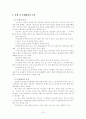 국제 무역 분쟁 및 한국 관련 무역 분쟁 (사례분석, 해결현황, 전망 및 해결방안) 10페이지