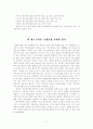 국제 무역 분쟁 및 한국 관련 무역 분쟁 (사례분석, 해결현황, 전망 및 해결방안) 11페이지
