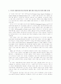국제 무역 분쟁 및 한국 관련 무역 분쟁 (사례분석, 해결현황, 전망 및 해결방안) 12페이지