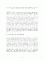 국제 무역 분쟁 및 한국 관련 무역 분쟁 (사례분석, 해결현황, 전망 및 해결방안) 13페이지
