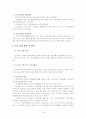 국제 무역 분쟁 및 한국 관련 무역 분쟁 (사례분석, 해결현황, 전망 및 해결방안) 18페이지