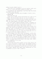 국제 무역 분쟁 및 한국 관련 무역 분쟁 (사례분석, 해결현황, 전망 및 해결방안) 19페이지