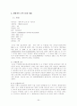 국제 무역 분쟁 및 한국 관련 무역 분쟁 (사례분석, 해결현황, 전망 및 해결방안) 20페이지