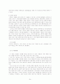 국제 무역 분쟁 및 한국 관련 무역 분쟁 (사례분석, 해결현황, 전망 및 해결방안) 24페이지