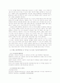 국제 무역 분쟁 및 한국 관련 무역 분쟁 (사례분석, 해결현황, 전망 및 해결방안) 25페이지