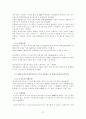 국제 무역 분쟁 및 한국 관련 무역 분쟁 (사례분석, 해결현황, 전망 및 해결방안) 27페이지