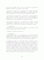국제 무역 분쟁 및 한국 관련 무역 분쟁 (사례분석, 해결현황, 전망 및 해결방안) 28페이지