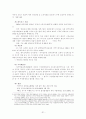 국제 무역 분쟁 및 한국 관련 무역 분쟁 (사례분석, 해결현황, 전망 및 해결방안) 31페이지
