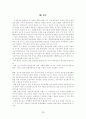 국제 무역 분쟁 및 한국 관련 무역 분쟁 (사례분석, 해결현황, 전망 및 해결방안) 33페이지
