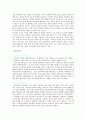 바이러스에 대하여 8페이지