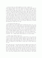 바이러스에 대하여 10페이지