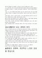 [A+평가독후감]불평등의 경제학 독후감상문, 저자가 말하는 교훈과 시사점을 중심으로. 3페이지
