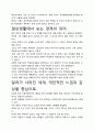 [A+평가독후감]달러가 사라진 세계 독후감상문, 저자가 말하는 교훈과 시사점을 중심으로. 3페이지