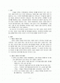 4대강 살리기 개요, 현황, 문제점, 찬성론, 반대론 및 발전방안 2페이지