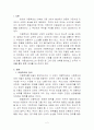 [아동복지] 아동학대의 정의, 현황, 문제점 및 대책, 외국의 사례 2페이지