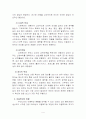[아동복지] 아동학대의 정의, 현황, 문제점 및 대책, 외국의 사례 4페이지