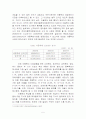 [아동복지] 아동학대의 정의, 현황, 문제점 및 대책, 외국의 사례 5페이지