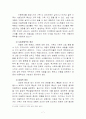 [아동복지] 아동학대의 정의, 현황, 문제점 및 대책, 외국의 사례 7페이지