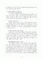 [아동복지] 아동학대의 정의, 현황, 문제점 및 대책, 외국의 사례 9페이지