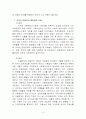 [아동복지] 아동학대의 정의, 현황, 문제점 및 대책, 외국의 사례 10페이지