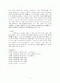 [아동복지] 아동학대의 정의, 현황, 문제점 및 대책, 외국의 사례 12페이지
