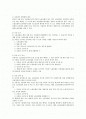 (노동법) 복수노조 전면 시행과 노동조합의 교섭창구 단일화 절차 2페이지
