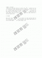 (노동법) 퇴직급여의 연속성 및 수급권 강화를 위한 법 개정 방안 3페이지
