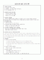 상담일지 15페이지
