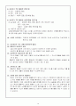 상담일지 16페이지
